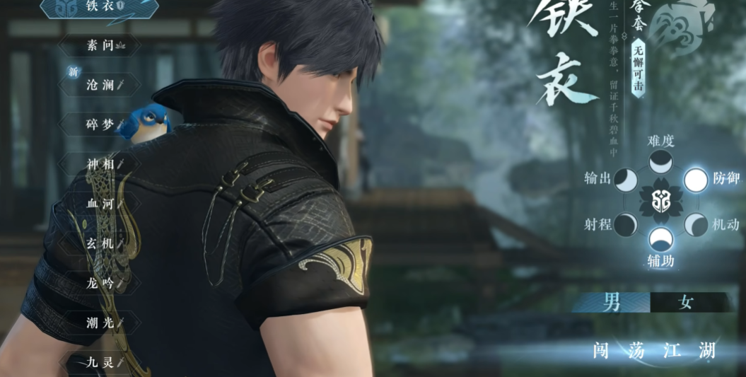 逆水寒手游如何选择最适合自己的职业