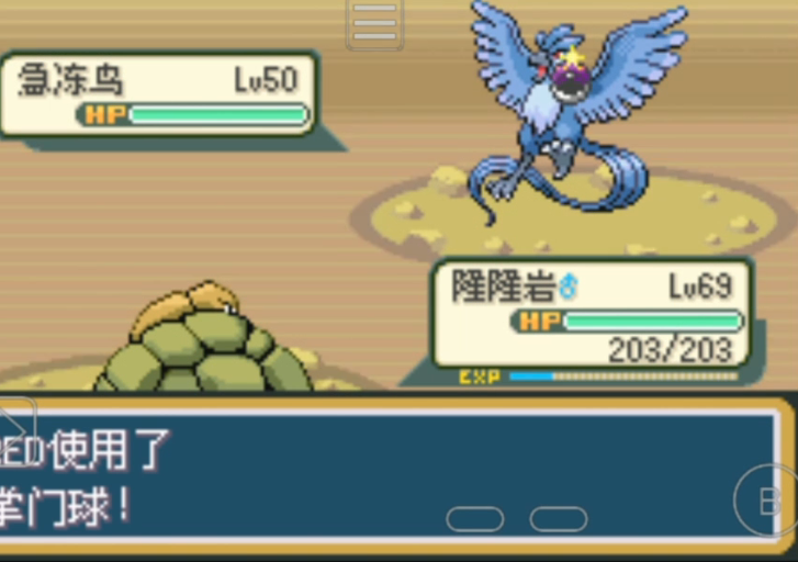 口袋妖怪火红掌门球捉什么好