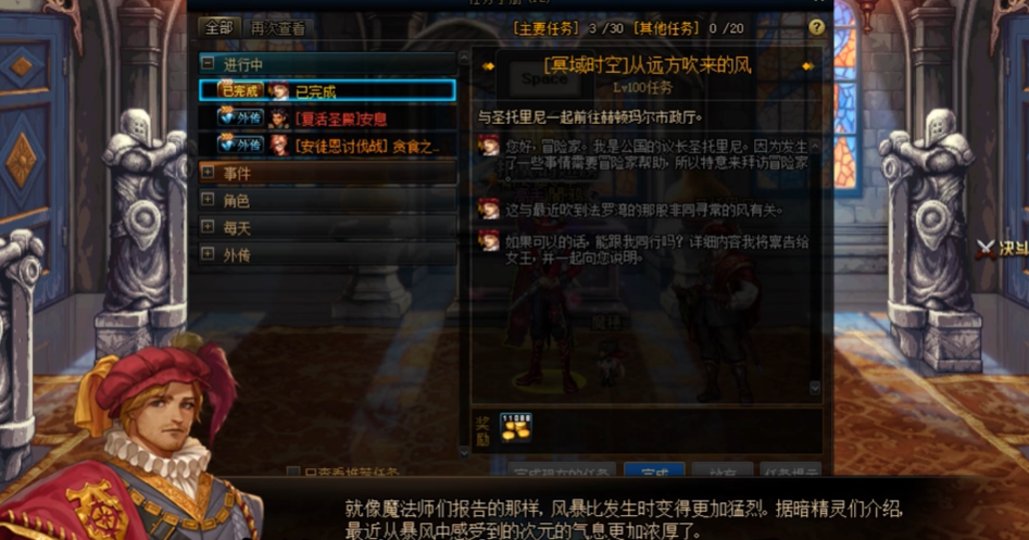 地下城与勇士冥域时空怎么进