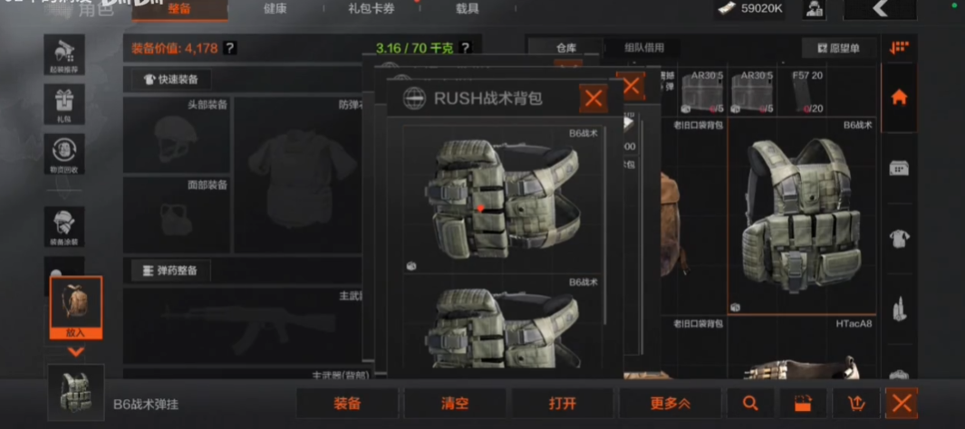 暗区突围5级套推荐什么