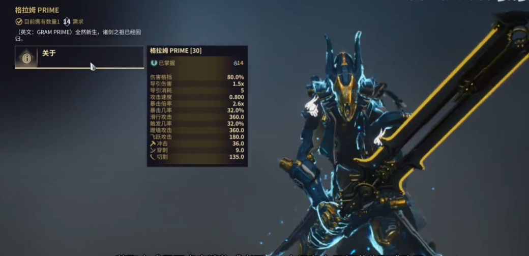 星际战甲强力武器推荐什么