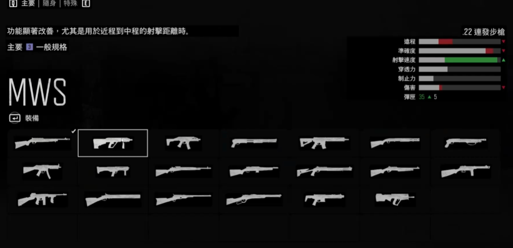 往日不再中期武器推荐什么