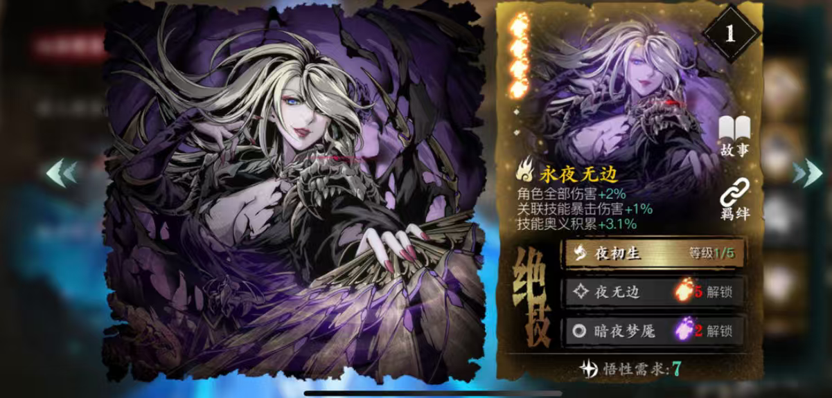 影之刃3魂怎么减cd