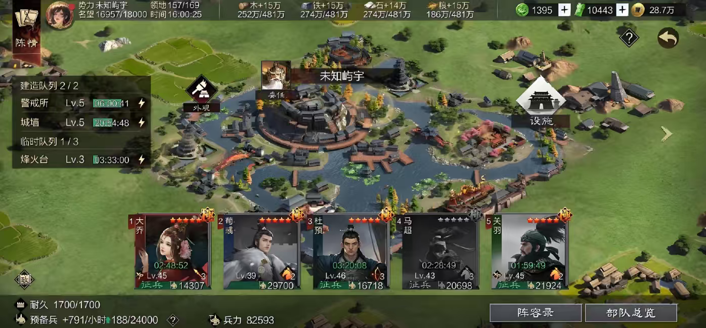 率土之滨主城墙的守军怎么设