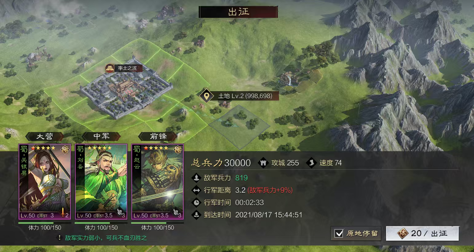 率土之滨怎么对空城出征