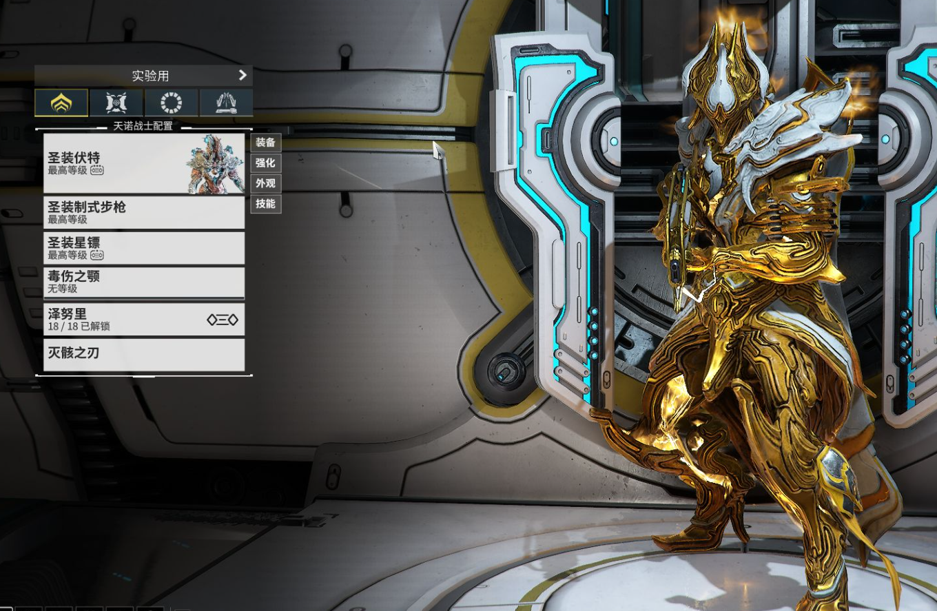 星际战甲伏特集团卡哪里出