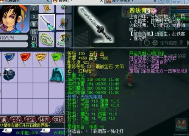 梦幻西游大唐武器用什么符石