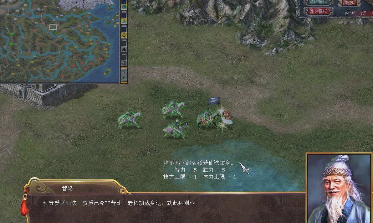 三国群英传7哪里刷功勋