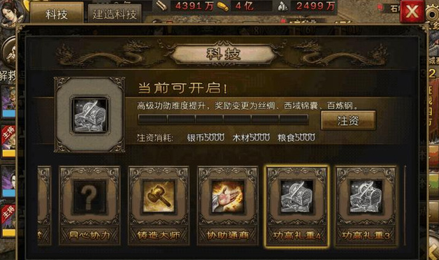 攻城掠地哪些科技不升