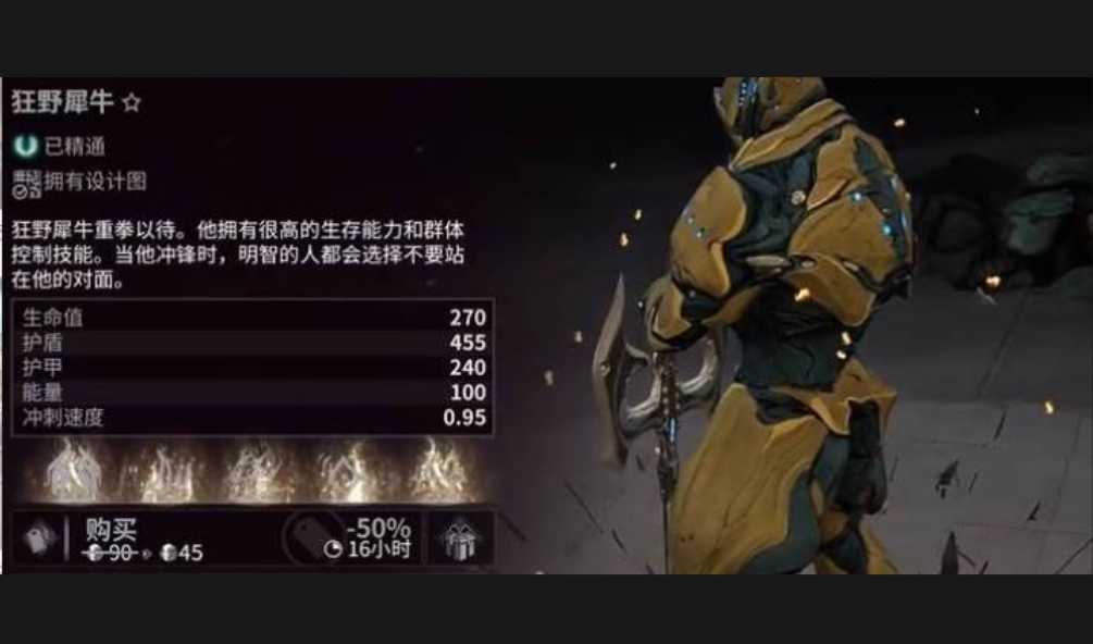 星际战甲先做什么圣装