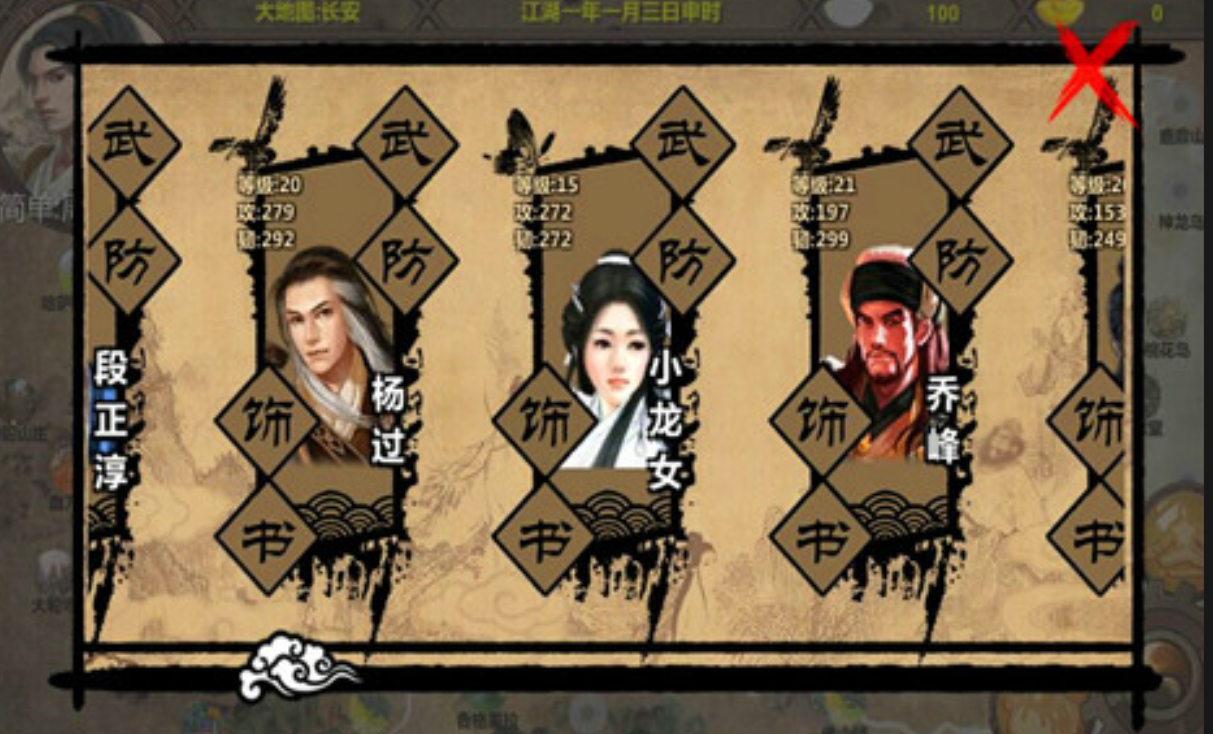 金庸群侠传x哪几个队友厉害