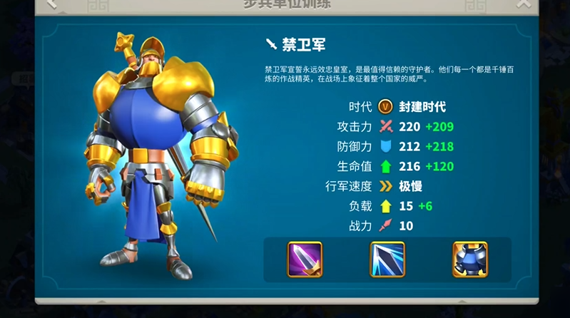 万国觉醒步兵堆什么属性