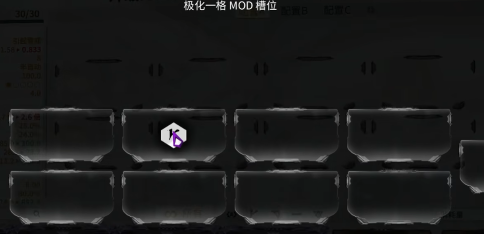 星际战甲中的极化是什么意思