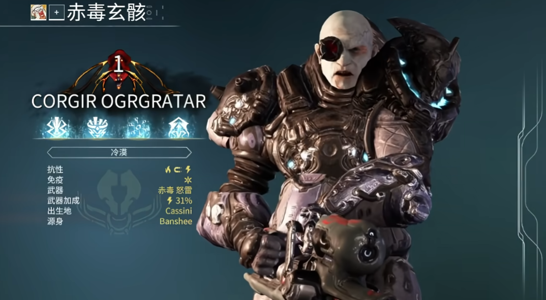 星际战甲赤毒武器怎么刷