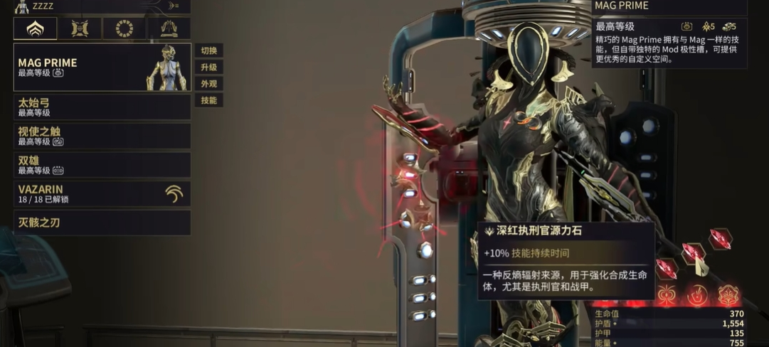 星际战甲刷图快的战甲有哪些