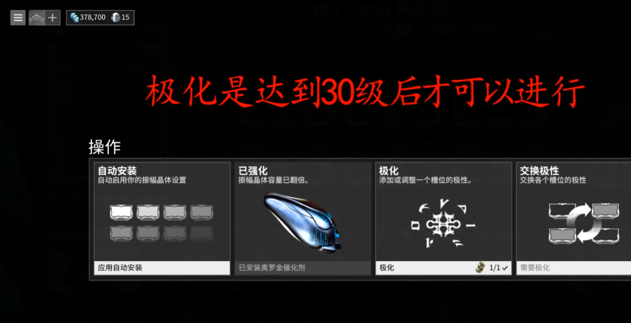 星际战甲开完图干什么