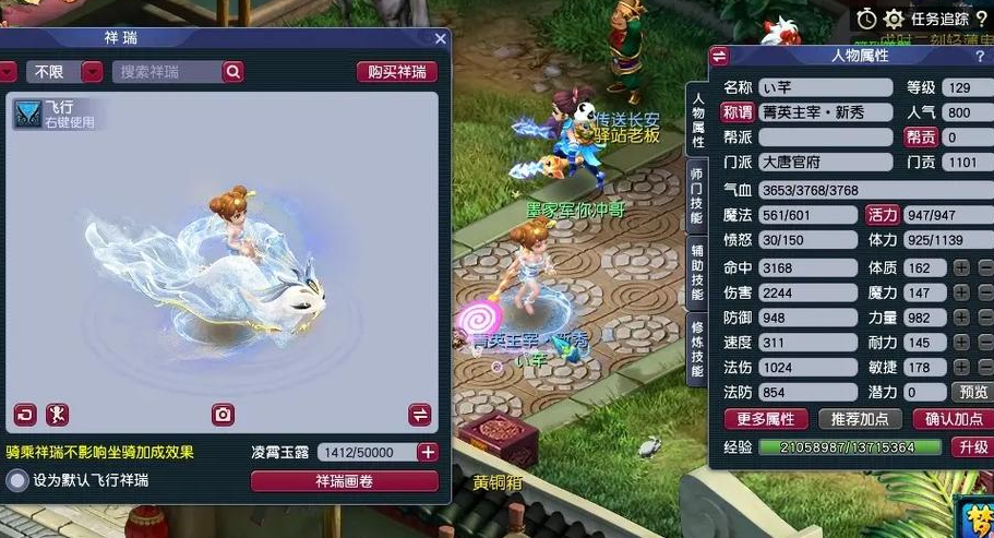 梦幻西游69什么职业抓鬼快