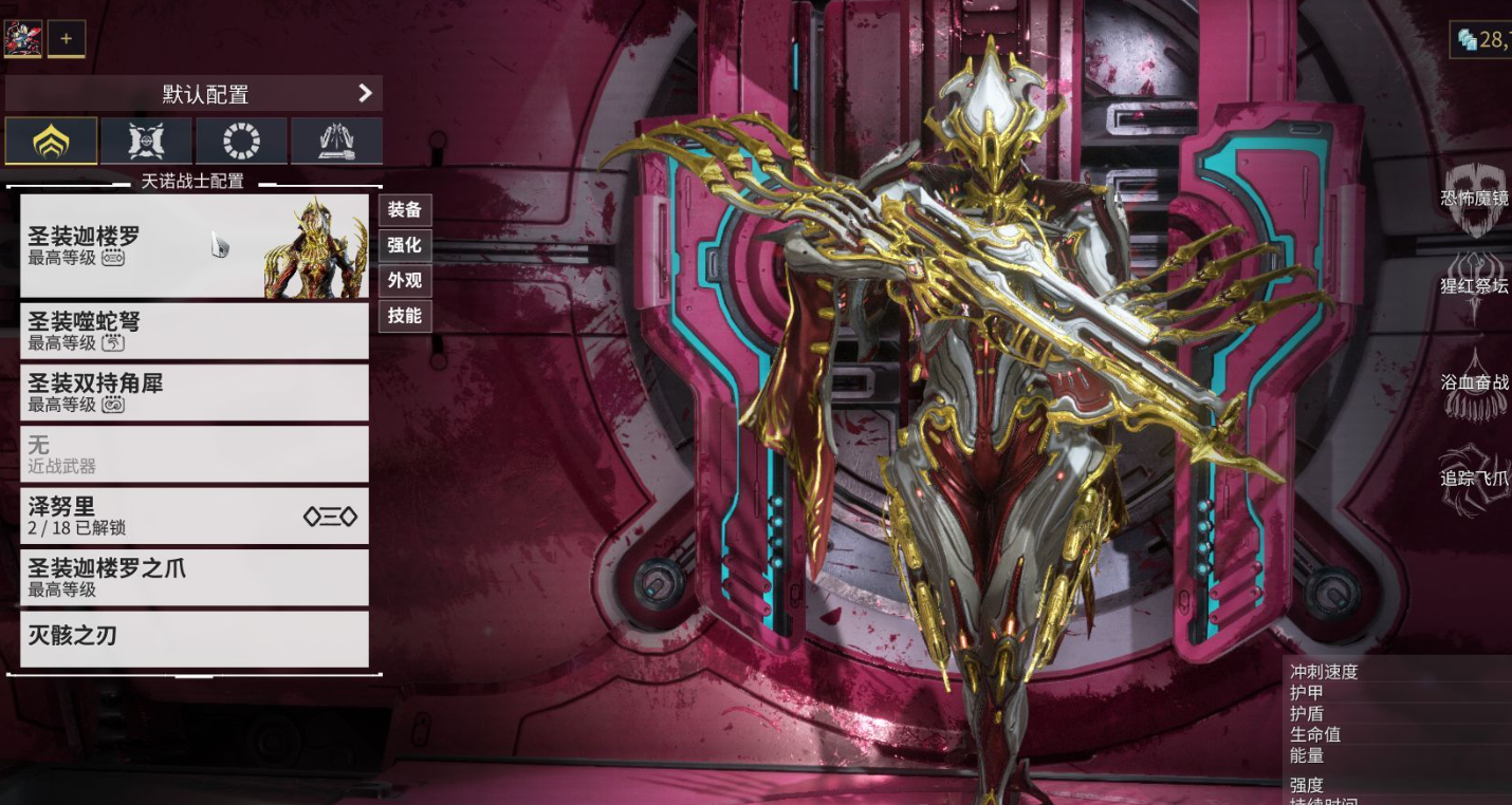 星际战甲推荐圣装武器