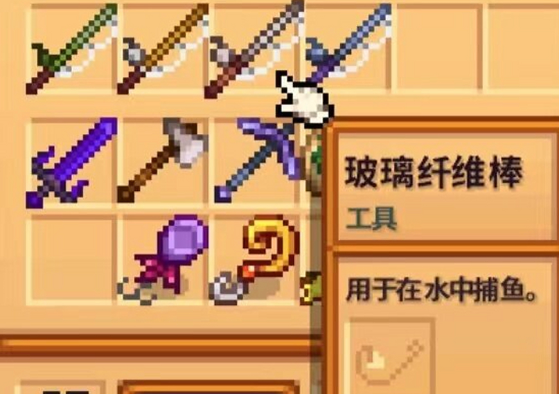 星露谷物语钓饵怎么放