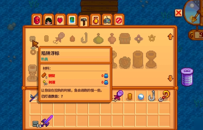 星露谷物语渔具怎么使用