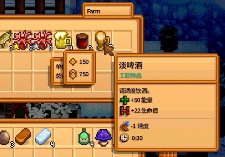 星露谷物语淡啤酒在哪里