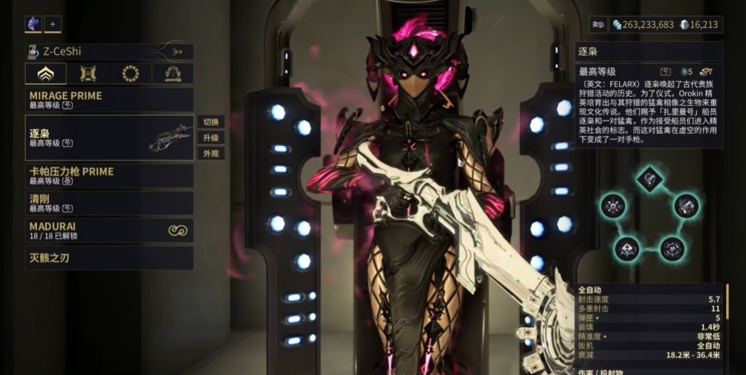 星际战甲武器推荐什么