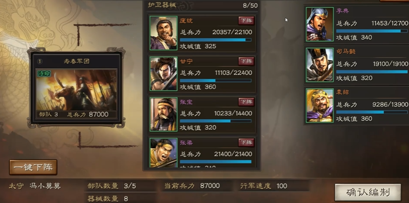 三国志战略版什么城有太守