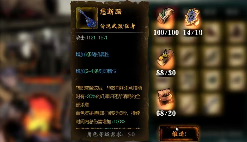 影之刃3魔弦带什么传说装备