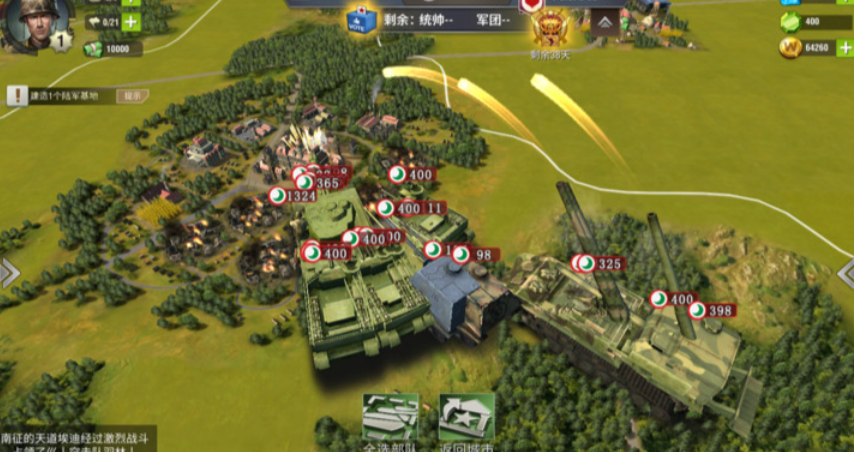 二战风云2城市范围怎么扩大