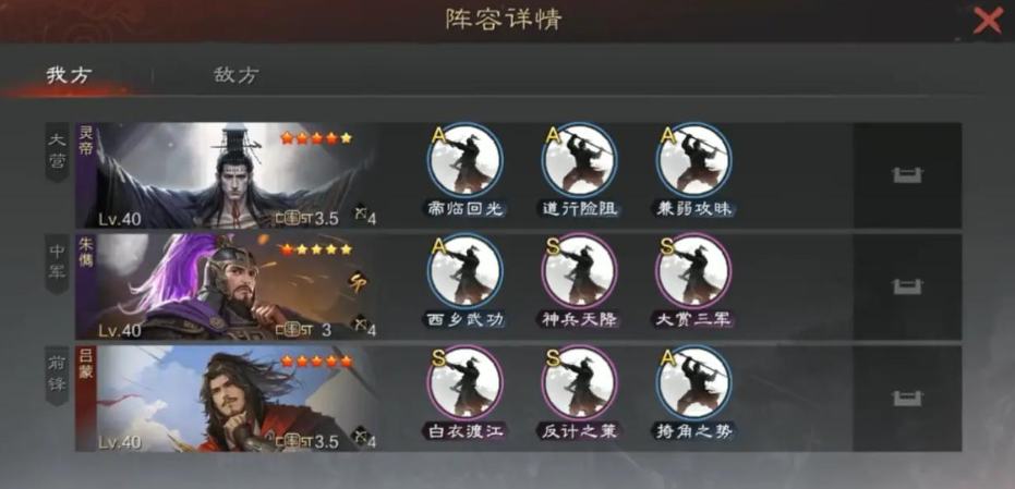 率土之滨只有周瑜怎么配