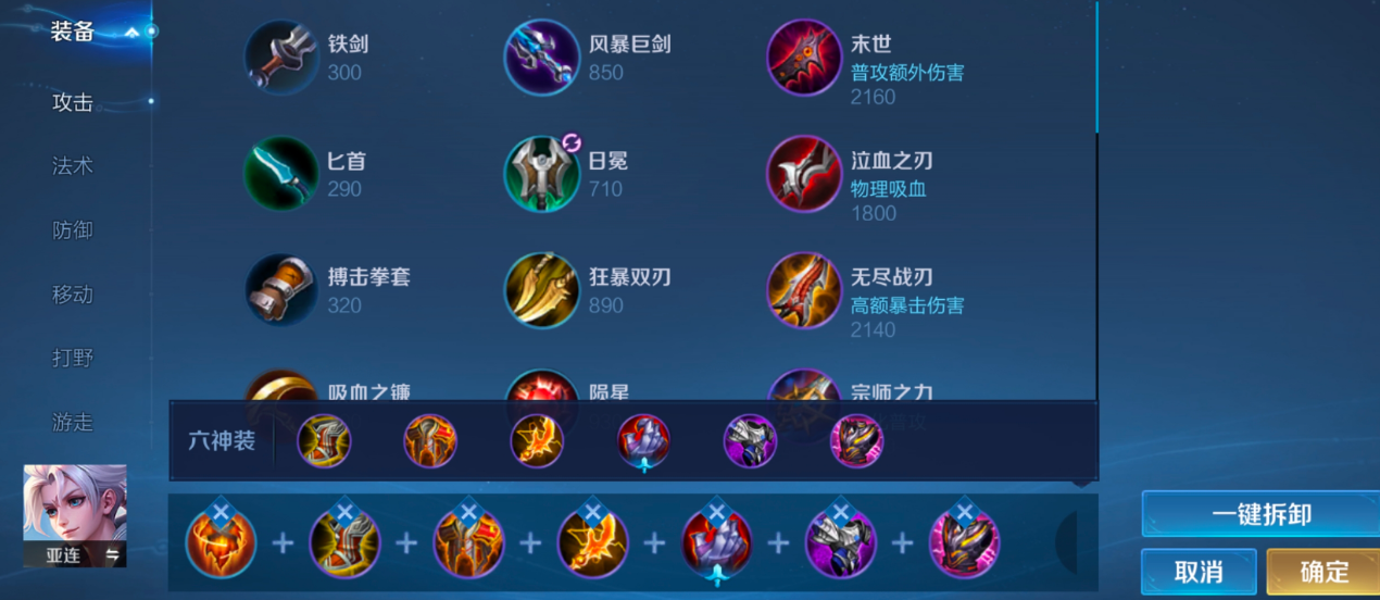 王者荣耀黄忠出装是什么