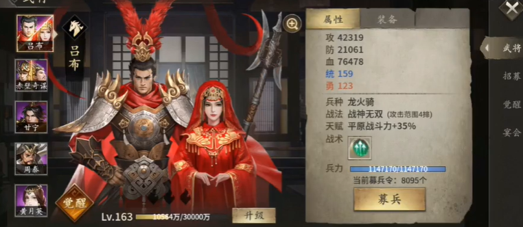 攻城掠地乱世眷侣技能怎么样