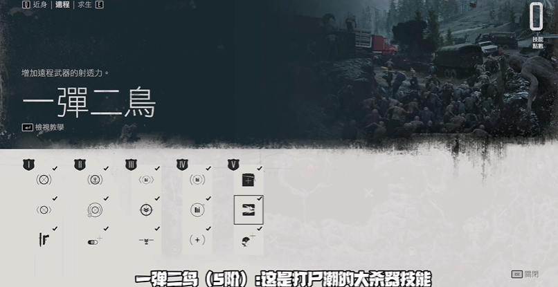 往日不再远程技能怎么加点