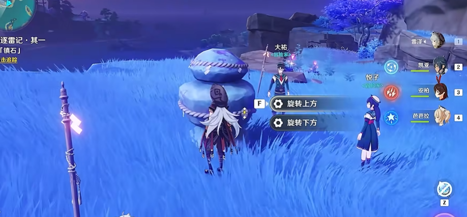 原神如何飞过清濑岛