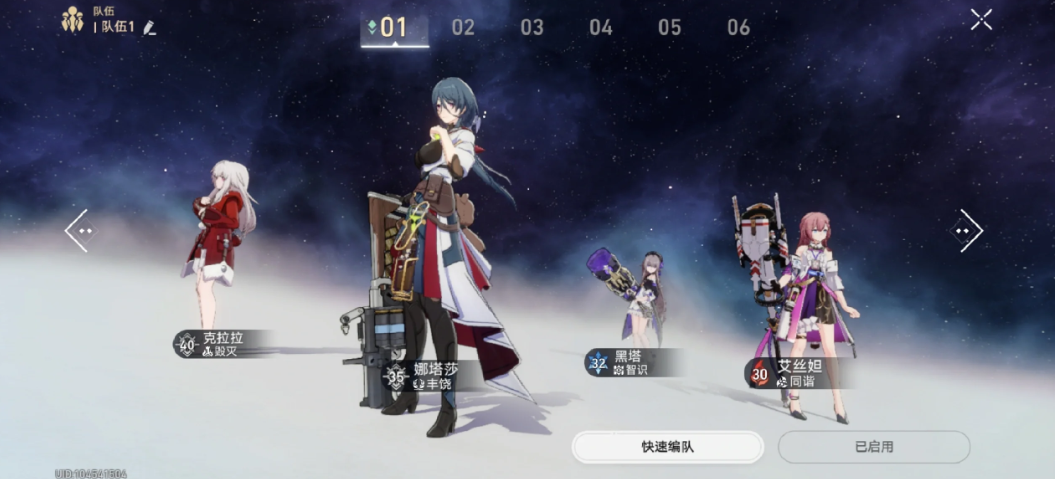 星穹铁道开局队伍有哪些推荐