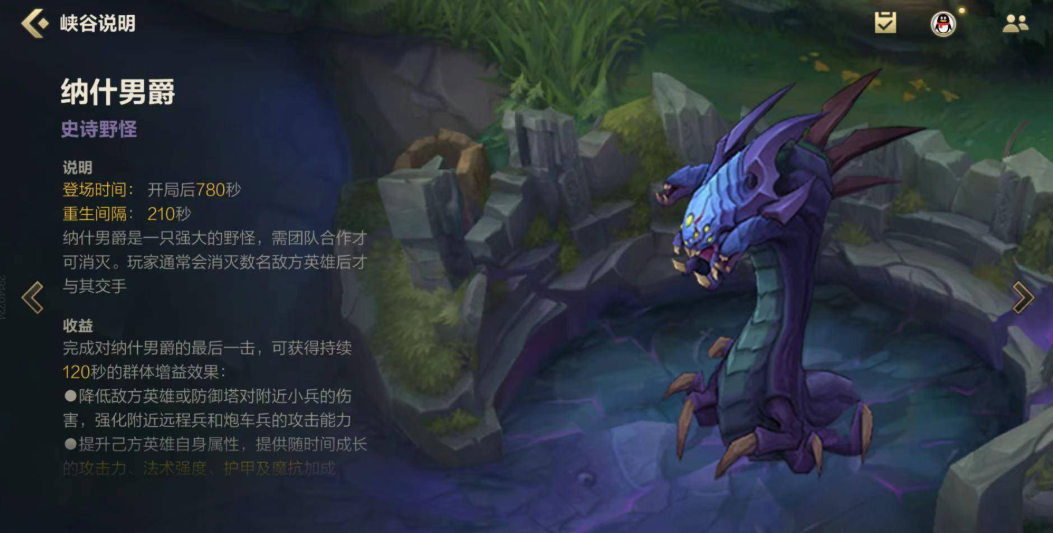 英雄联盟手游大龙和小龙选什么