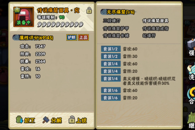 火影忍者手游怎么快速增加攻击力