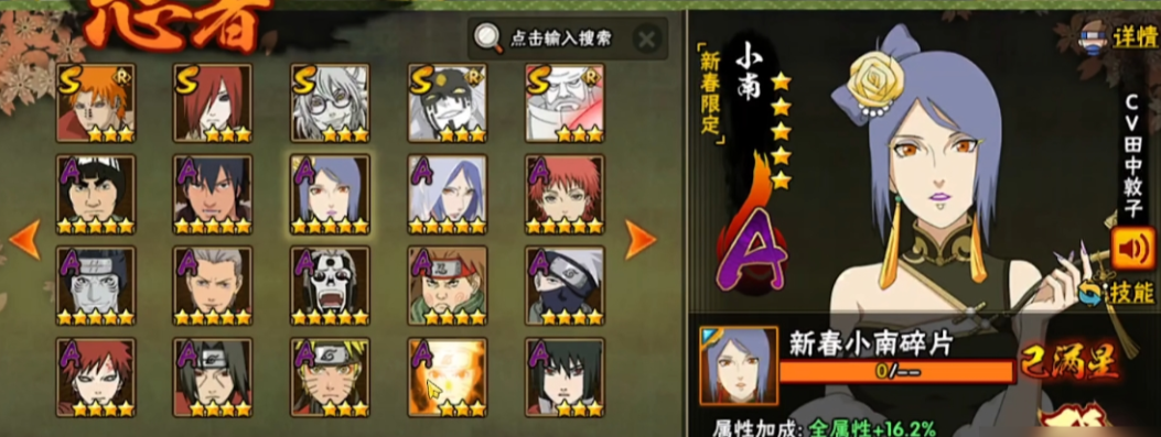 火影忍者手游修炼攻略