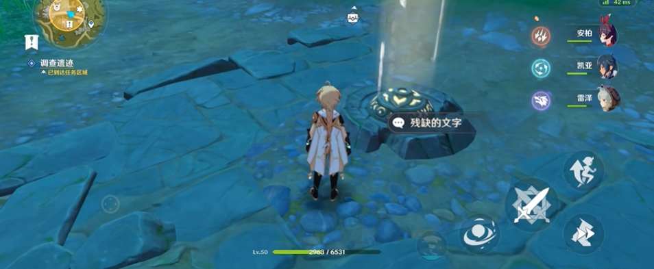 原神轻策庄遗迹有什么用