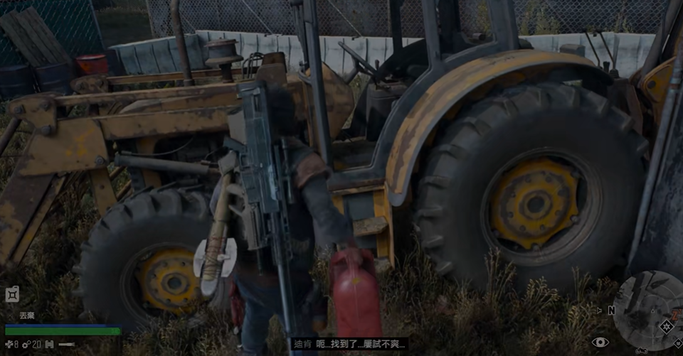 往日不再野外没油了怎么办