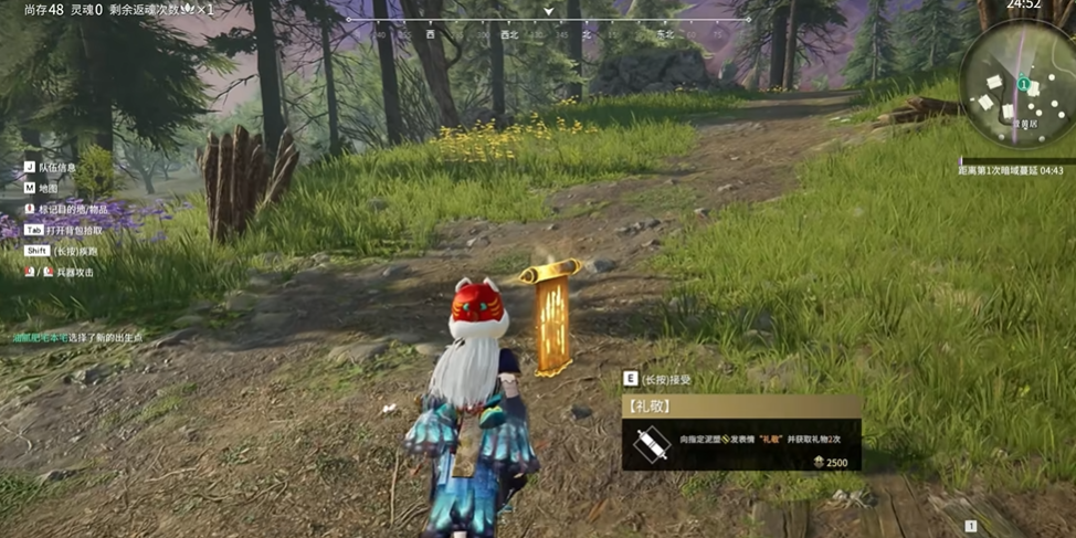 永劫无间完成八次礼敬任务怎么做