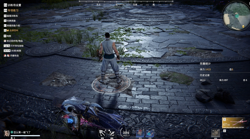 永劫无间怎么粘着人打