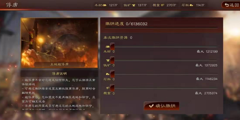 三国志战略版如何俘虏对方将领