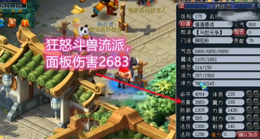 梦幻西游109比武什么门派