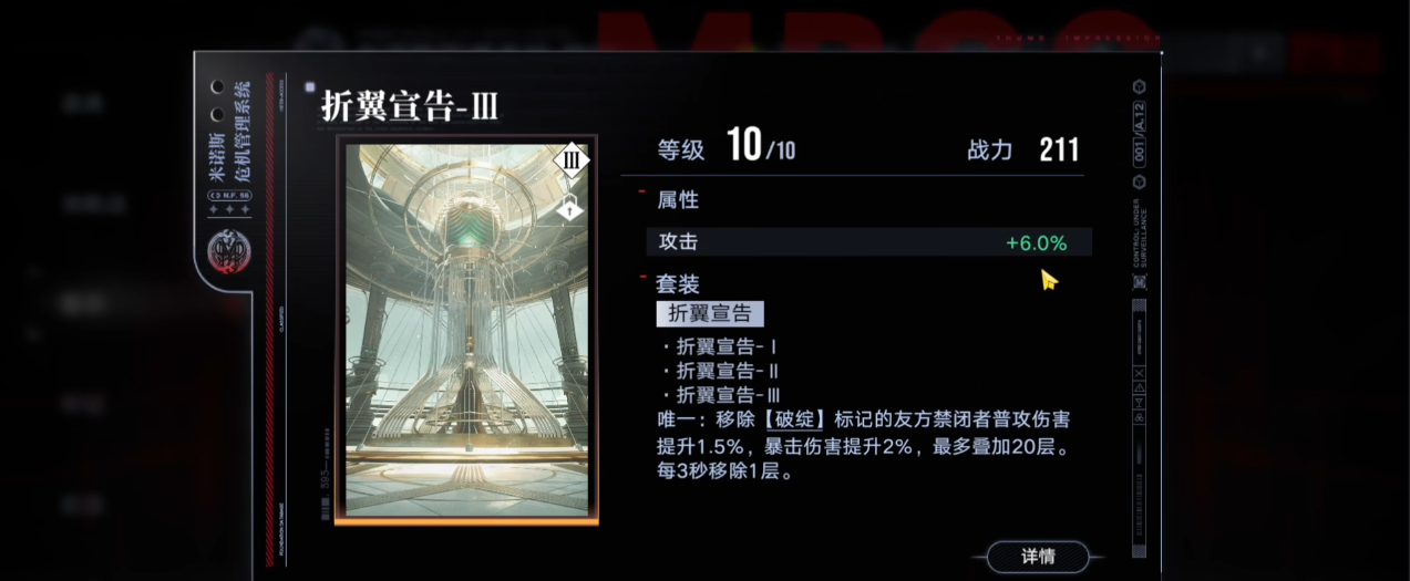 无期迷途共处一室路的尽头怎么过