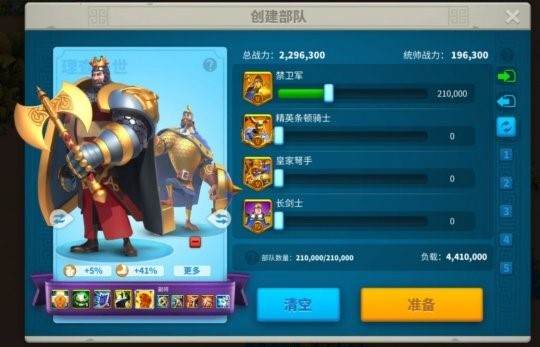 万国觉醒远征36关怎么打