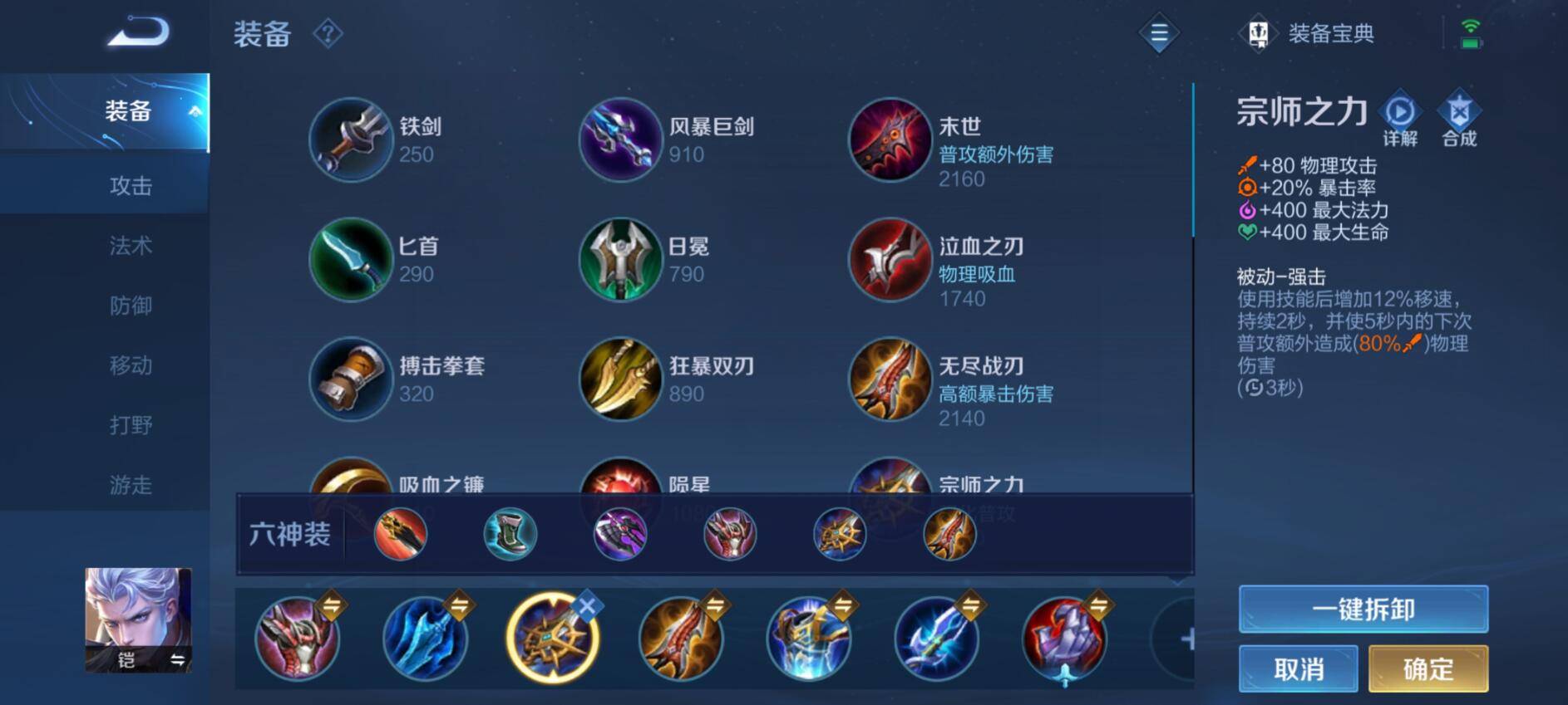 王者荣耀凯出装怎么搭配