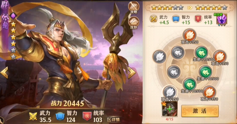 少年三国志零张角最强组合是什么