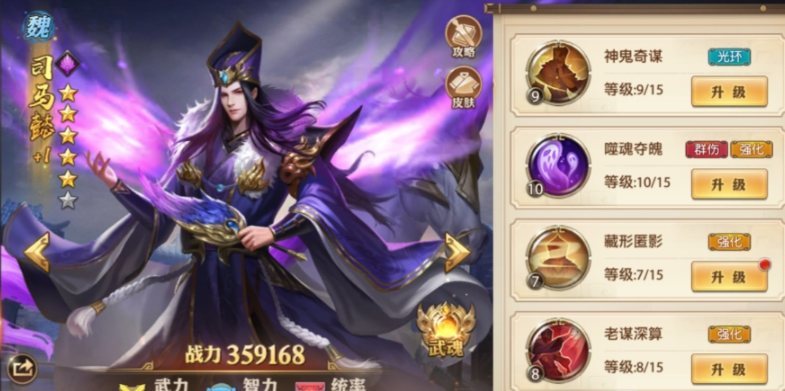 少年三国志零司马懿有什么组合