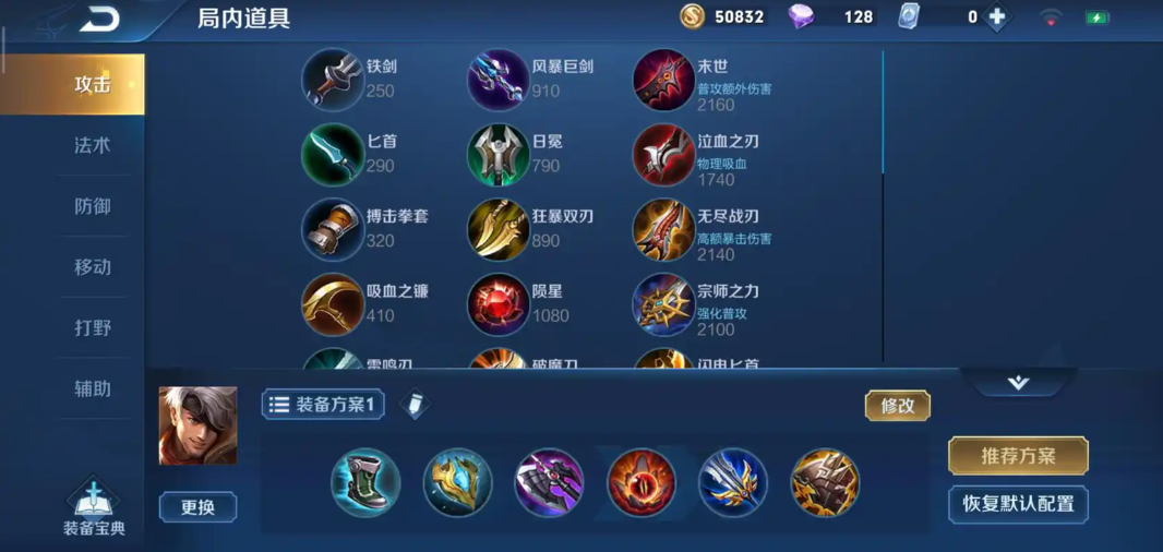 少年三国志王者荣耀金装怎么获取